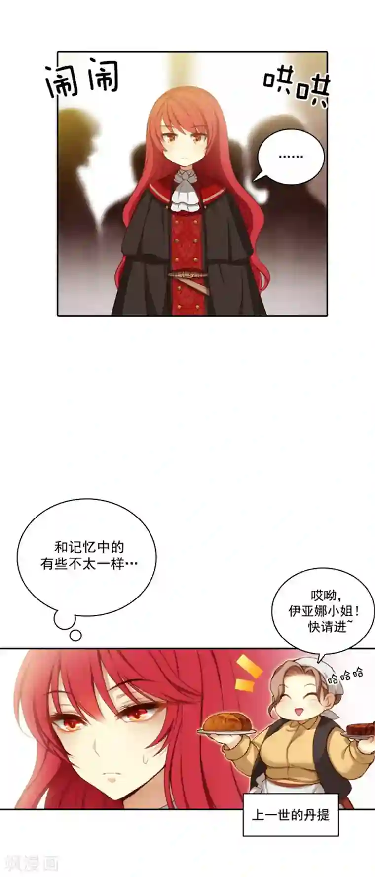阿多尼斯第25话 巴尔真塔学术院