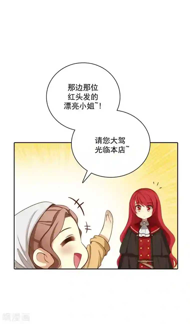 阿多尼斯第25话 巴尔真塔学术院