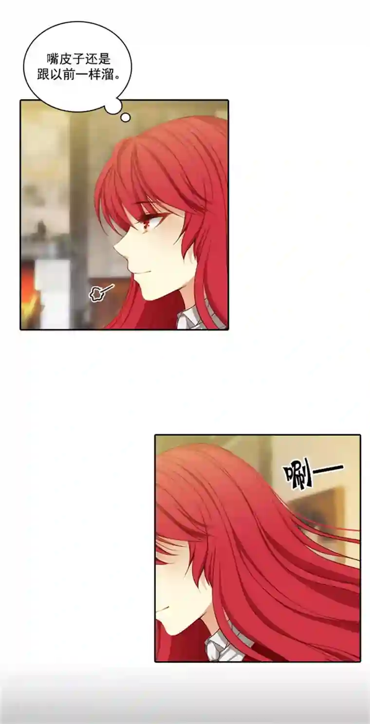 阿多尼斯第25话 巴尔真塔学术院