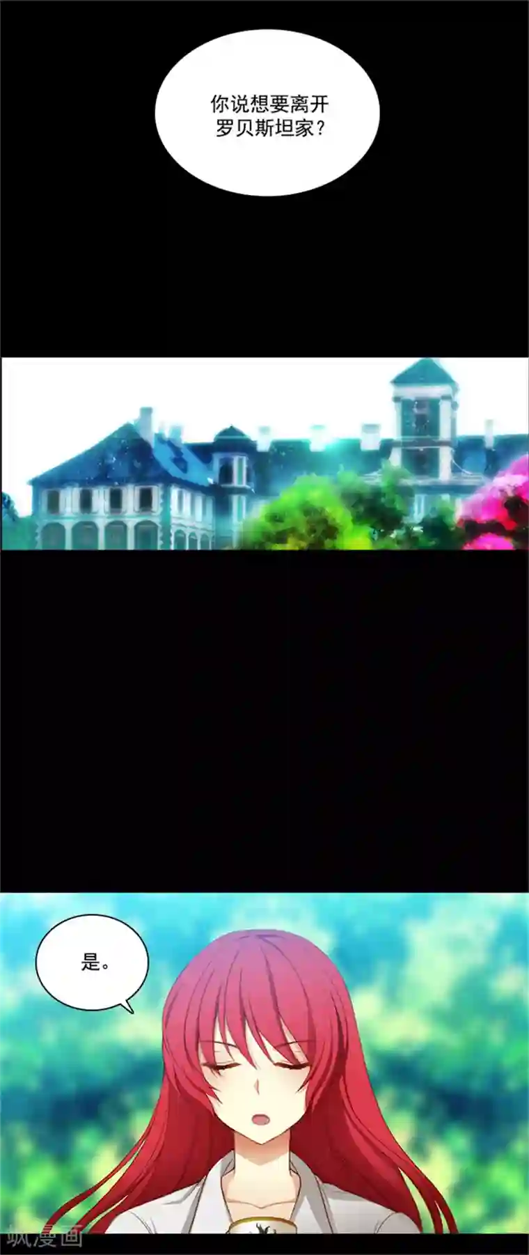 阿多尼斯第25话 巴尔真塔学术院