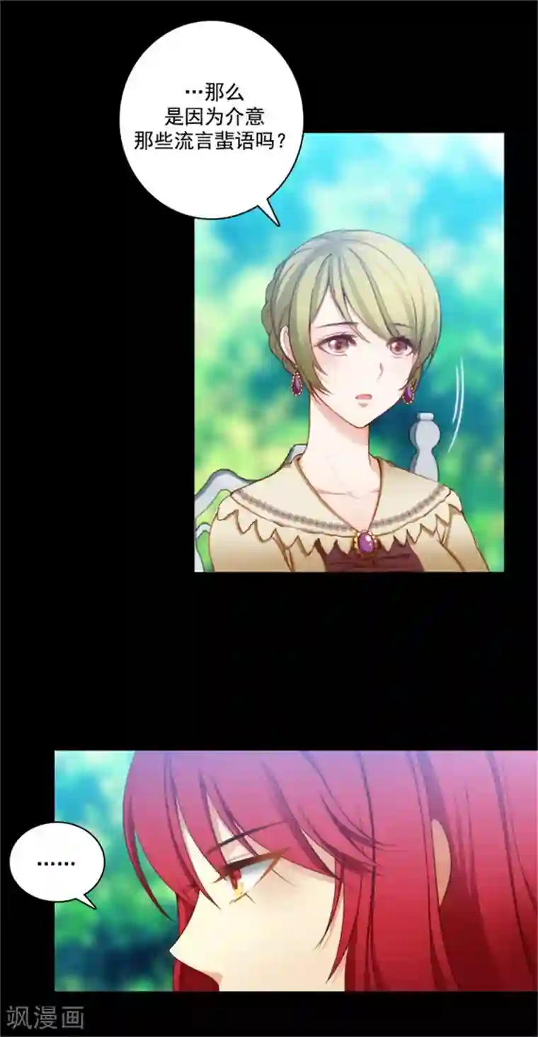 阿多尼斯第25话 巴尔真塔学术院