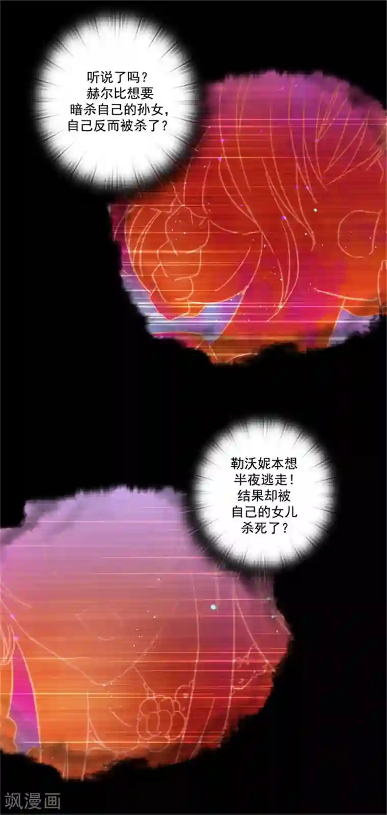 阿多尼斯第25话 巴尔真塔学术院