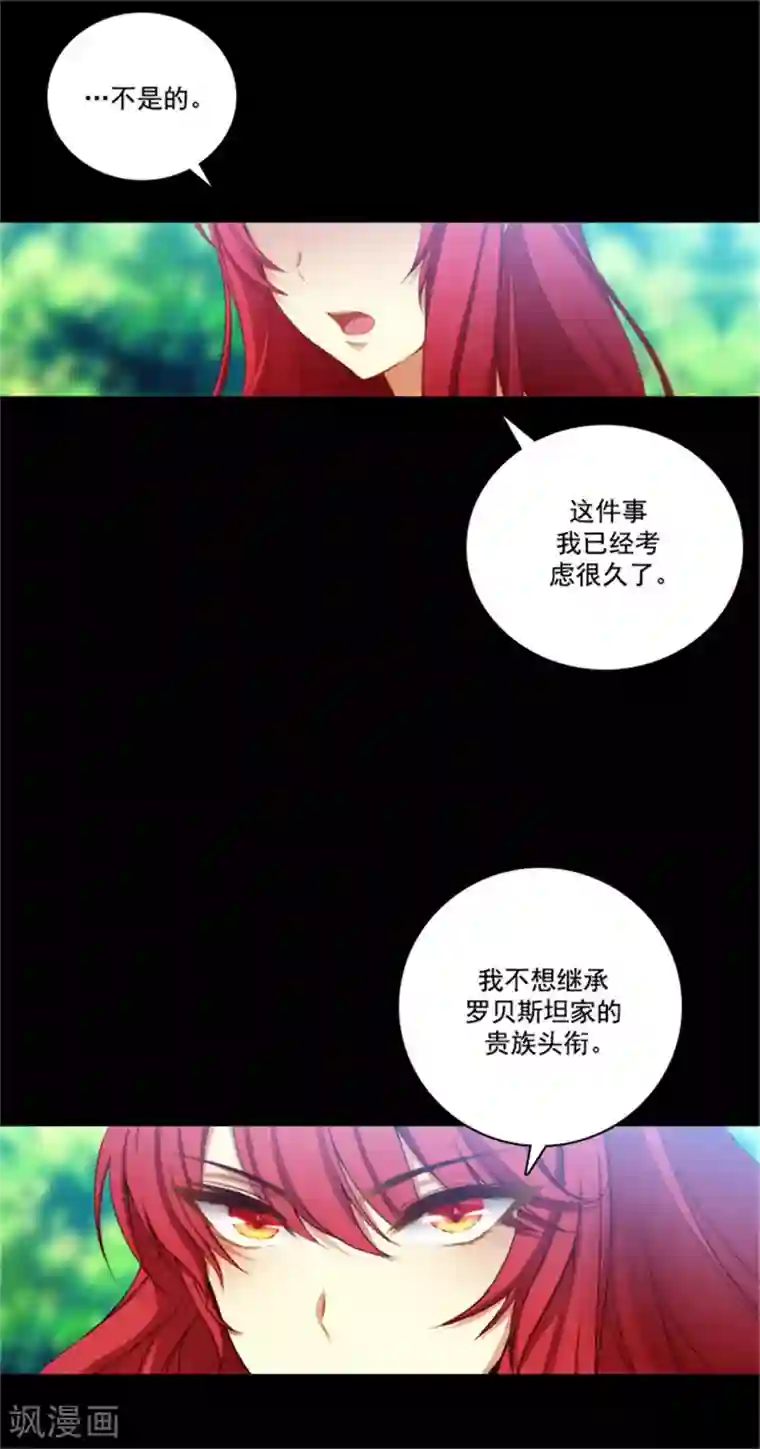 阿多尼斯第25话 巴尔真塔学术院