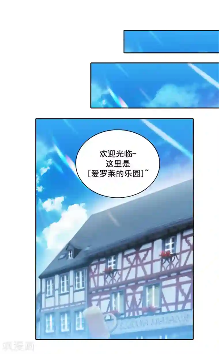 阿多尼斯第25话 巴尔真塔学术院