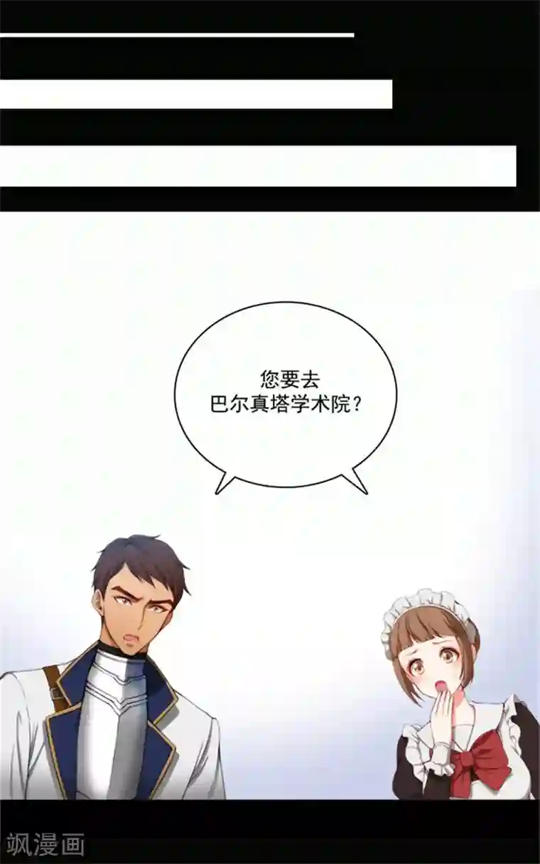 阿多尼斯第26话 向着你全速前进