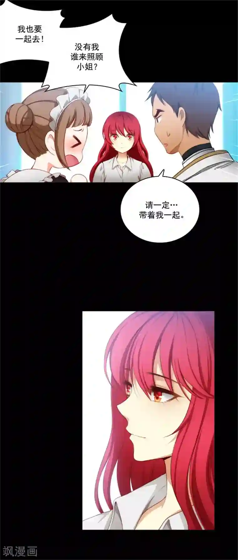 阿多尼斯第26话 向着你全速前进