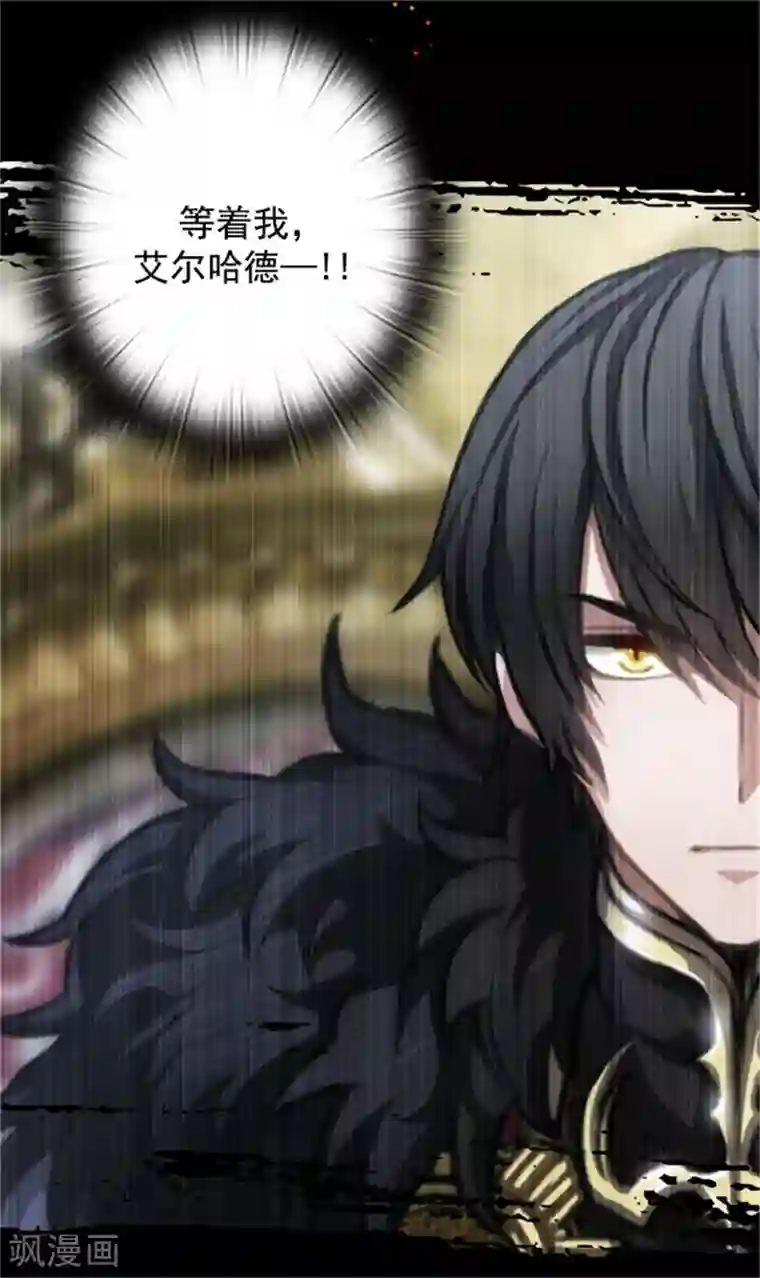 阿多尼斯第26话 向着你全速前进