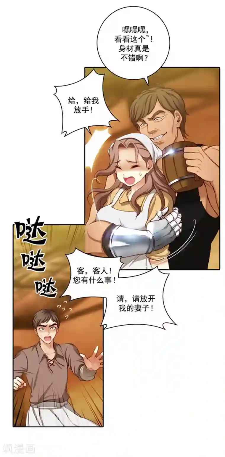 阿多尼斯第26话 向着你全速前进