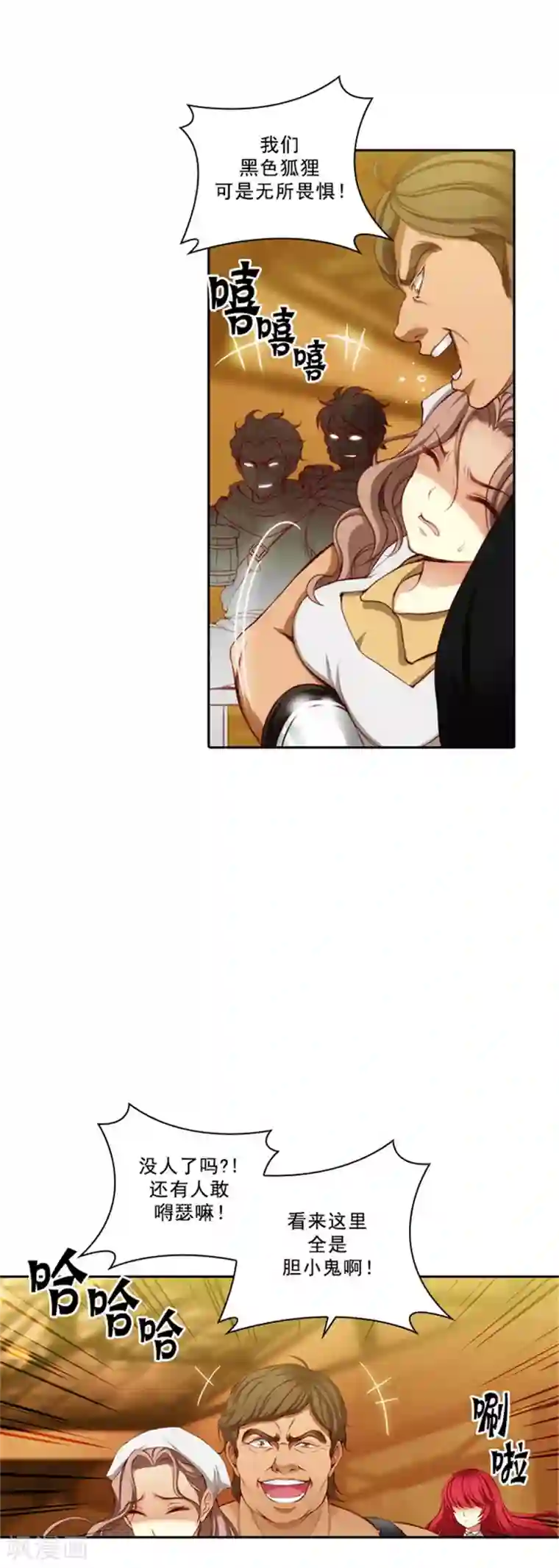 阿多尼斯第26话 向着你全速前进