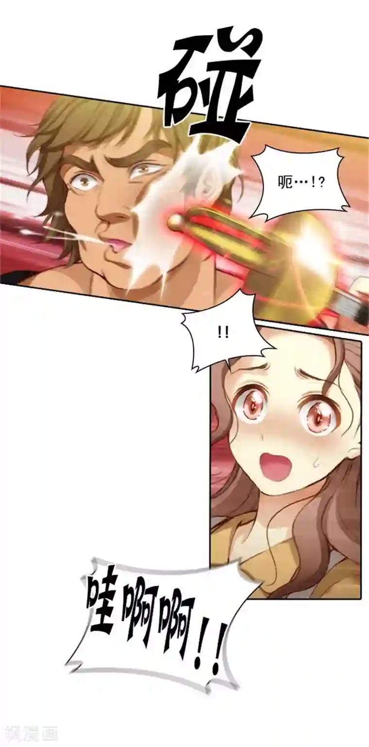 阿多尼斯第26话 向着你全速前进