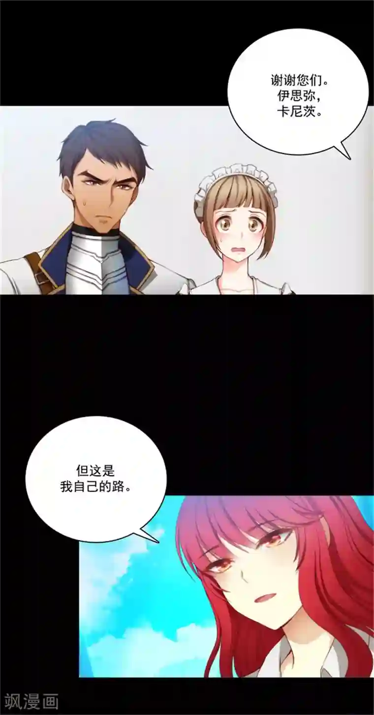 阿多尼斯第26话 向着你全速前进