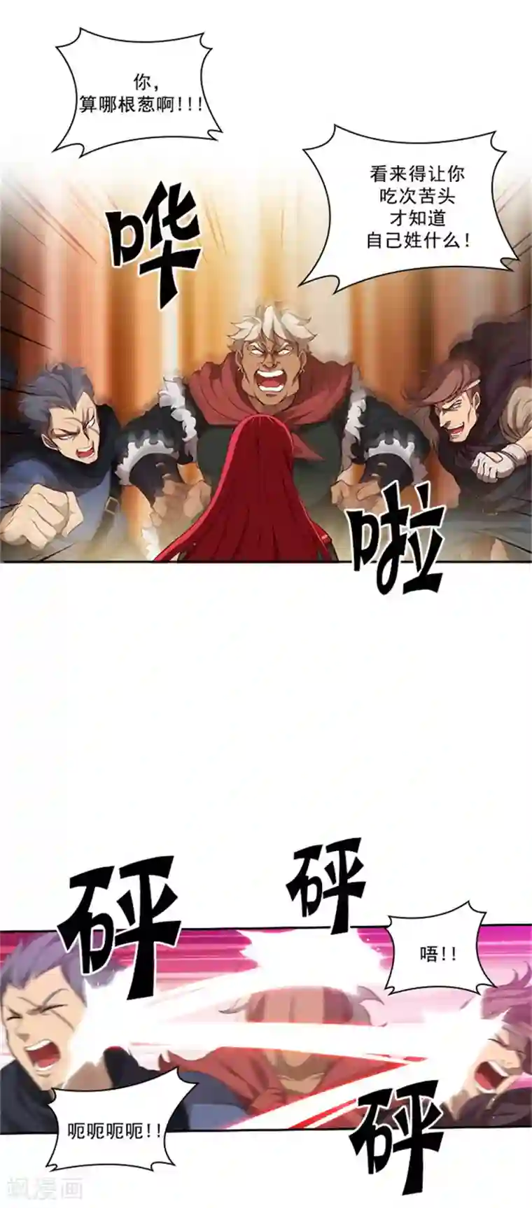 阿多尼斯第26话 向着你全速前进