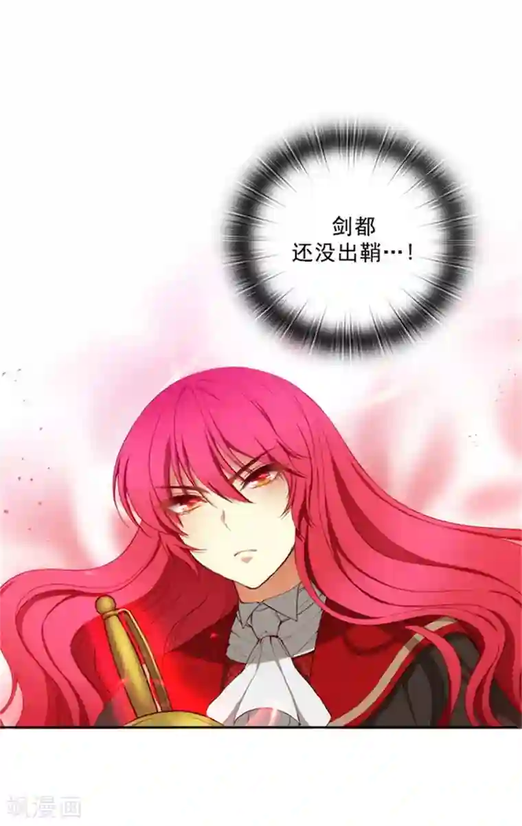 阿多尼斯第26话 向着你全速前进