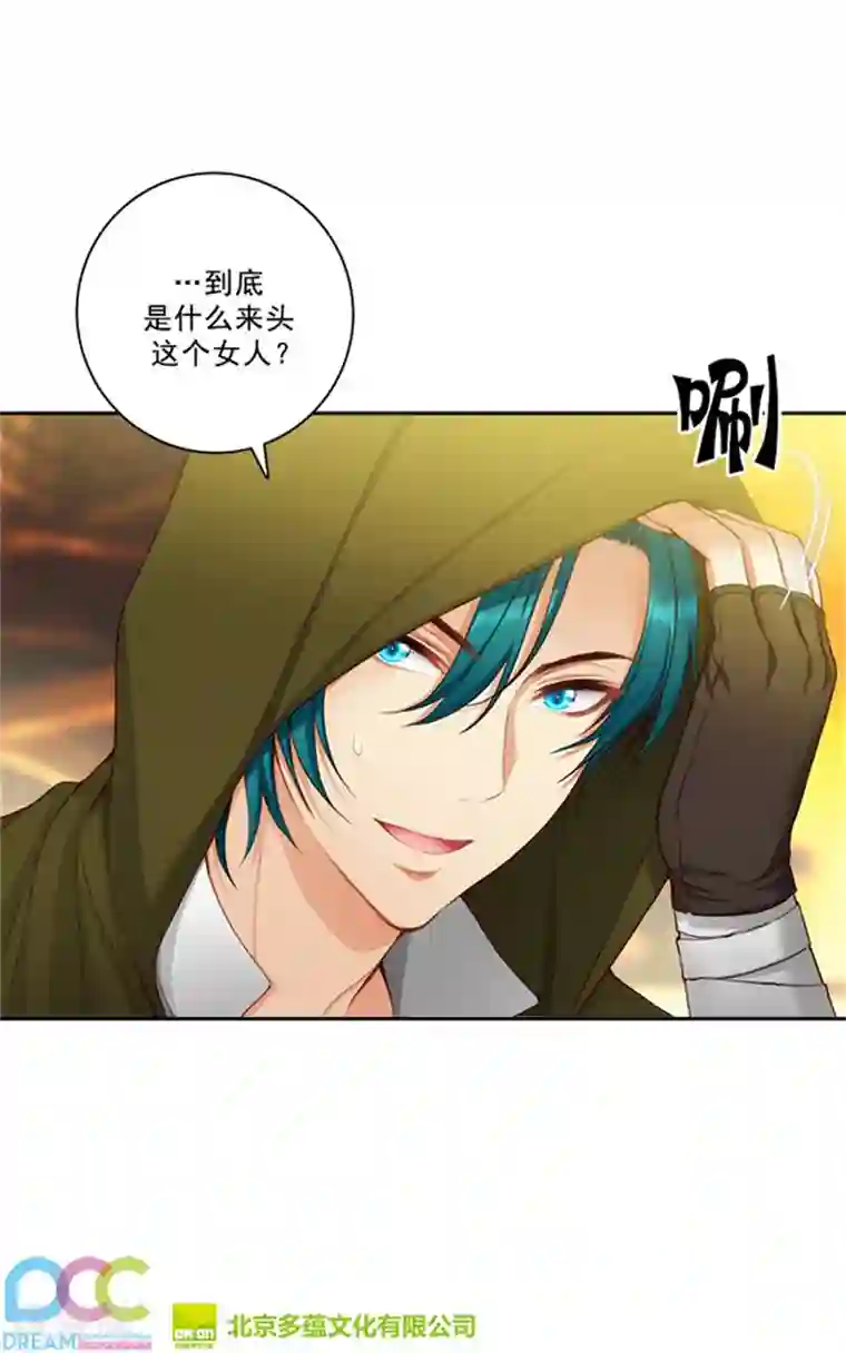 阿多尼斯第26话 向着你全速前进