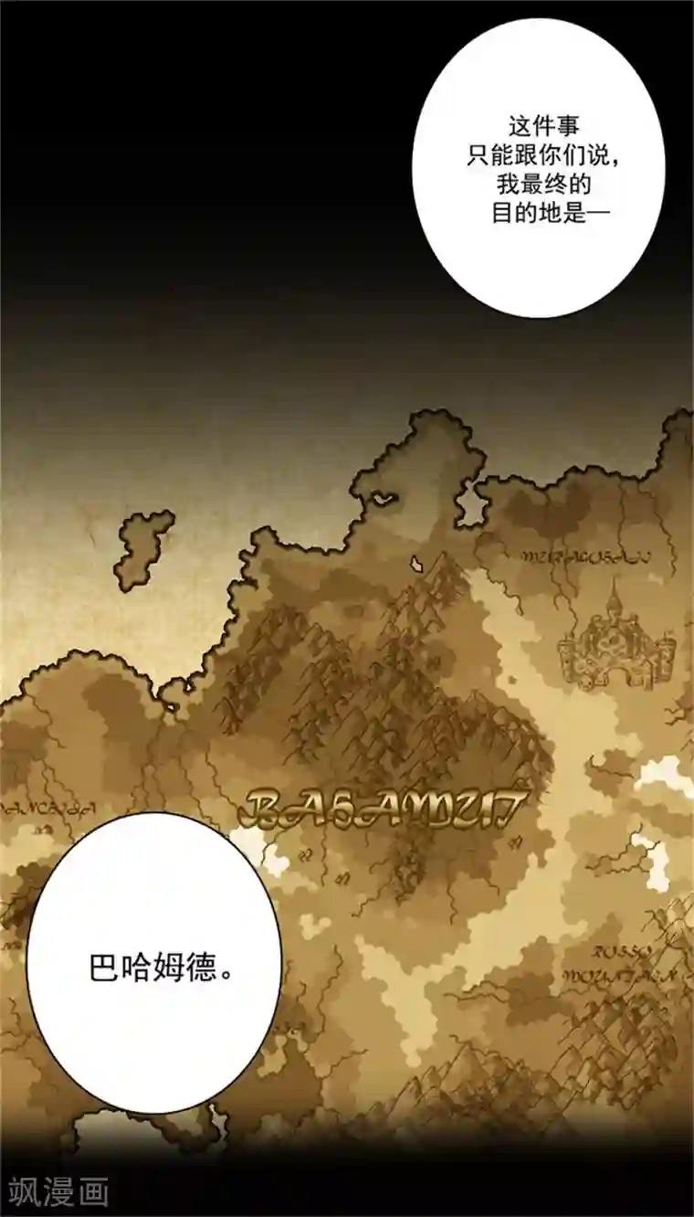 阿多尼斯第26话 向着你全速前进