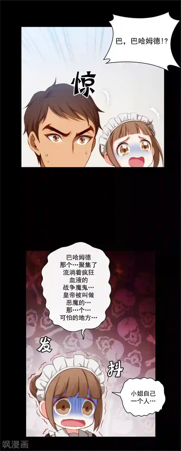 阿多尼斯第26话 向着你全速前进