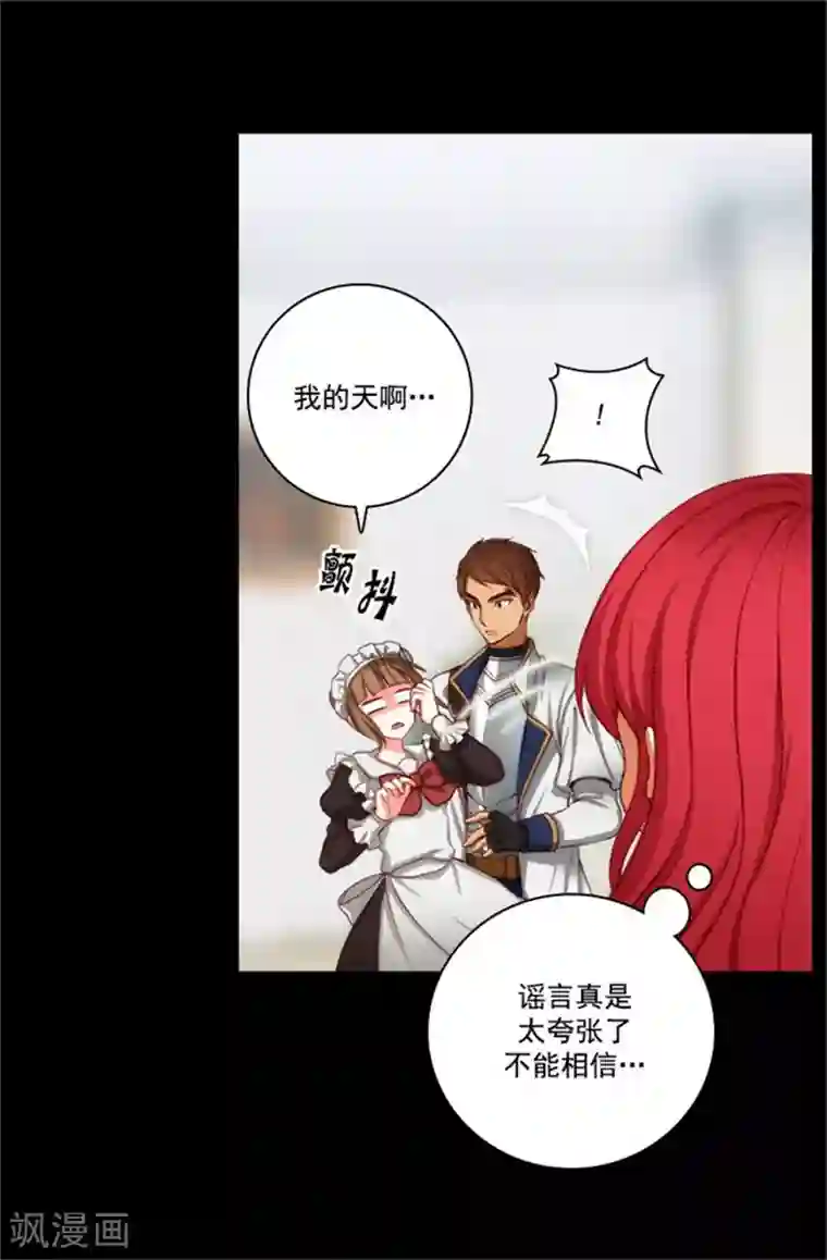 阿多尼斯第26话 向着你全速前进