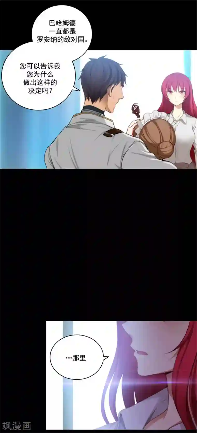 阿多尼斯第26话 向着你全速前进