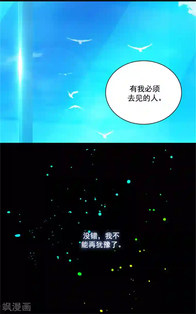 阿多尼斯第26话 向着你全速前进