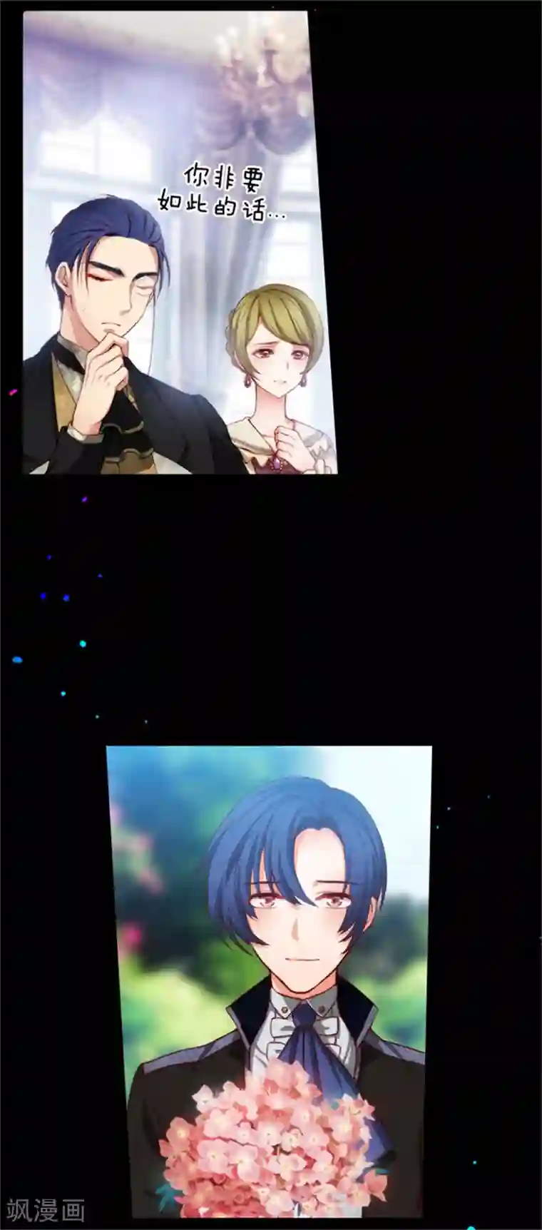 阿多尼斯第26话 向着你全速前进