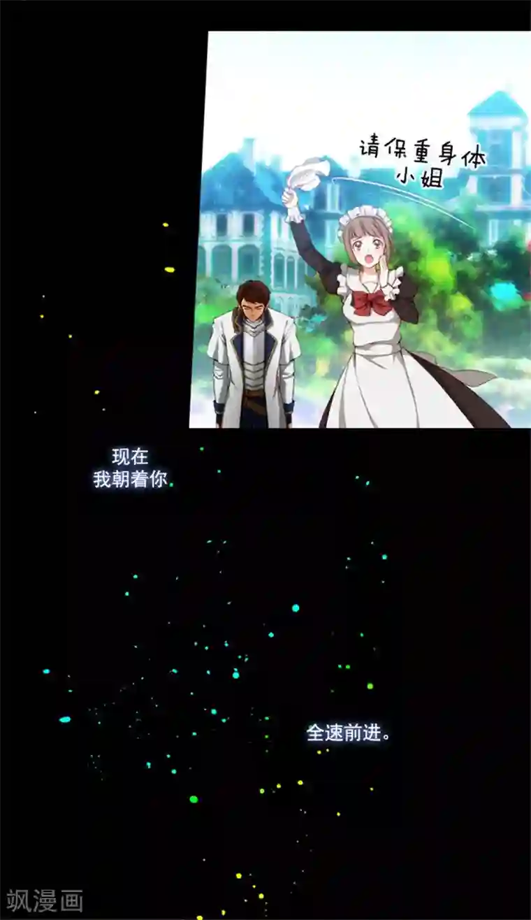 阿多尼斯第26话 向着你全速前进