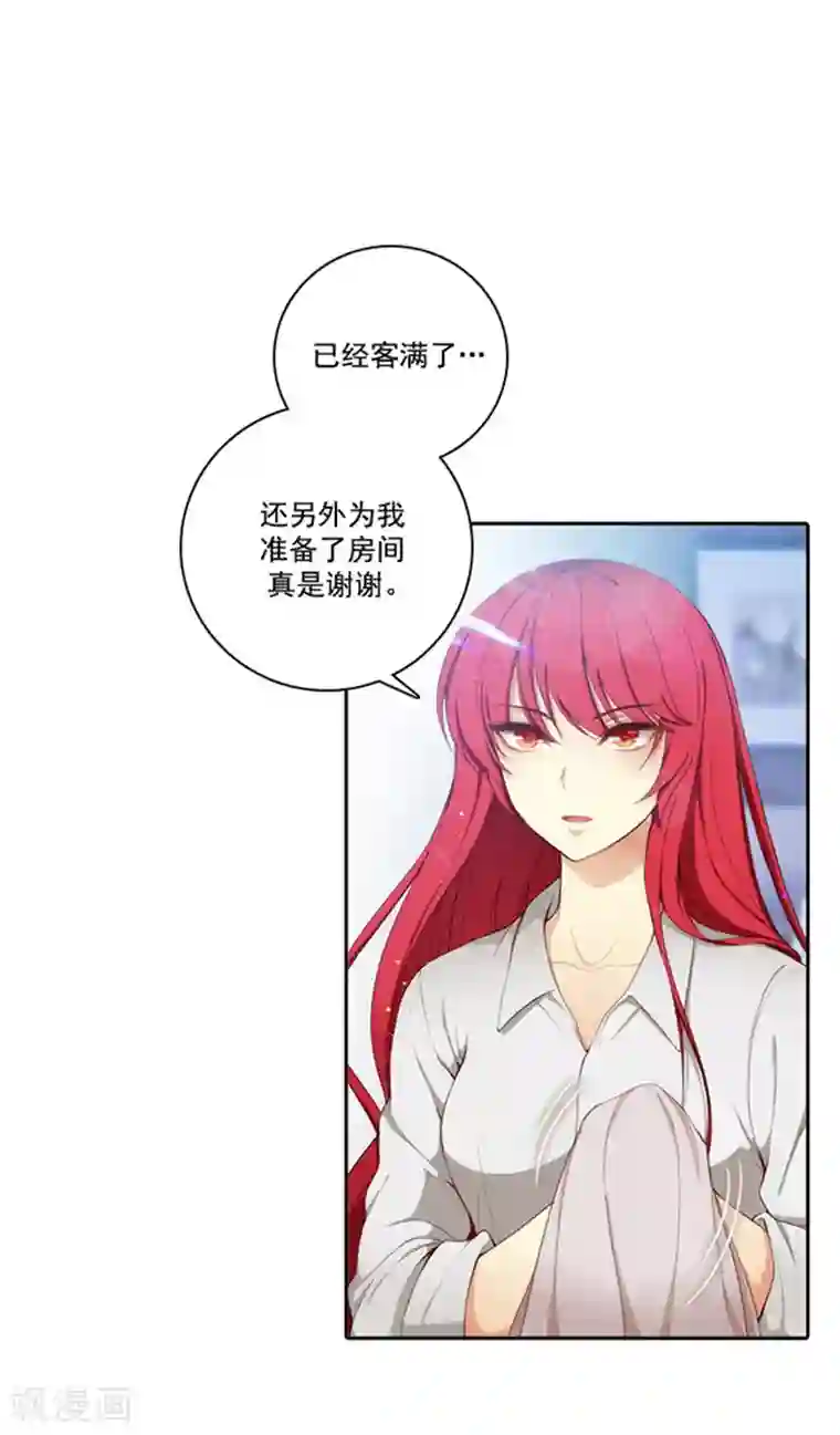 阿多尼斯第27话 不惧黑色狐狸的报复