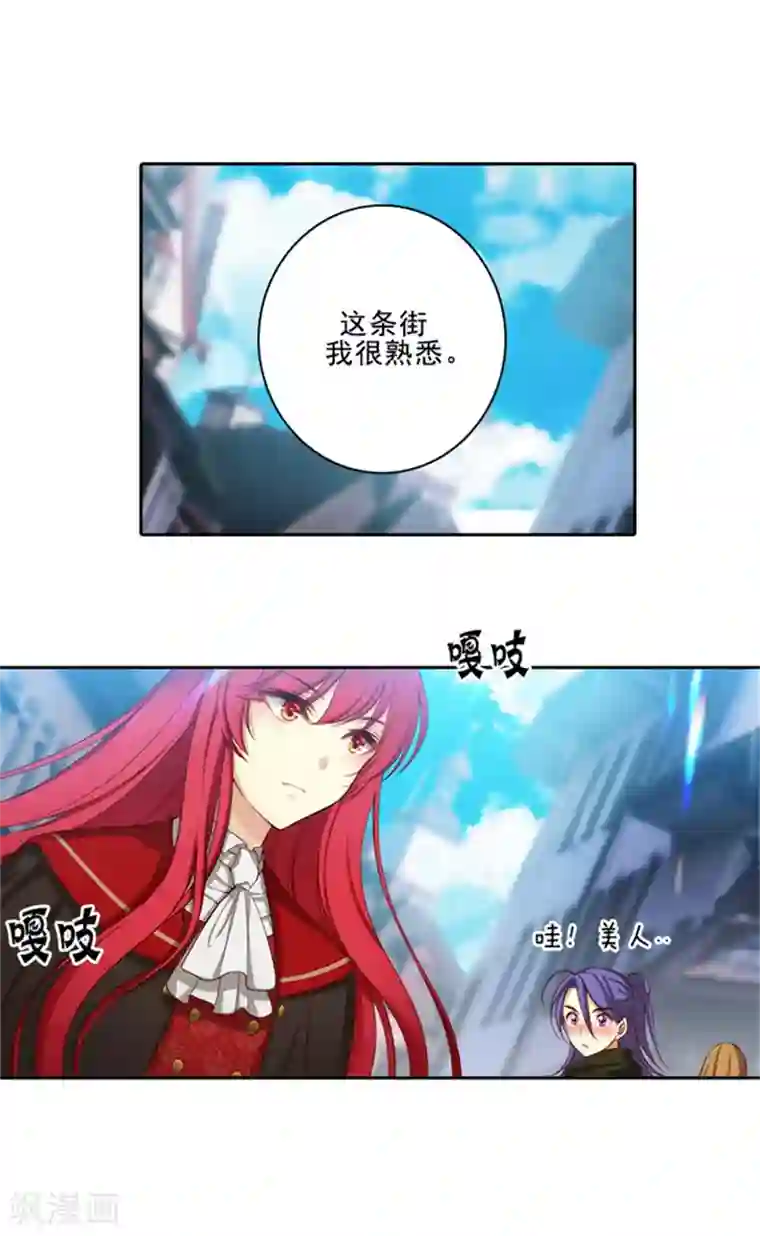 阿多尼斯第27话 不惧黑色狐狸的报复