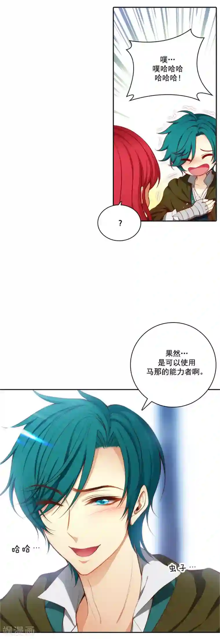 阿多尼斯第28话 恩吉