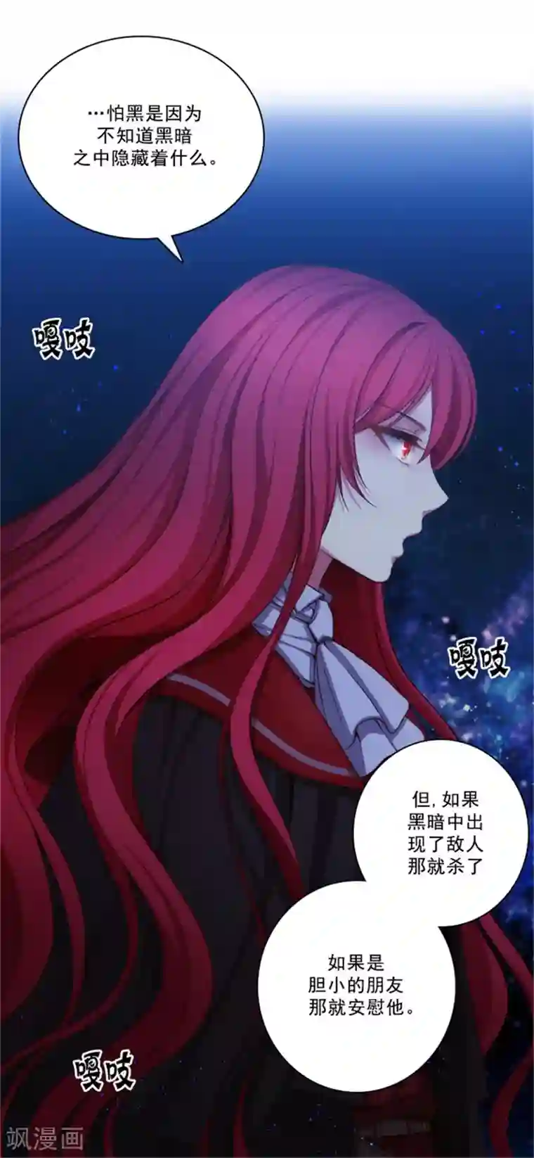 阿多尼斯第28话 恩吉