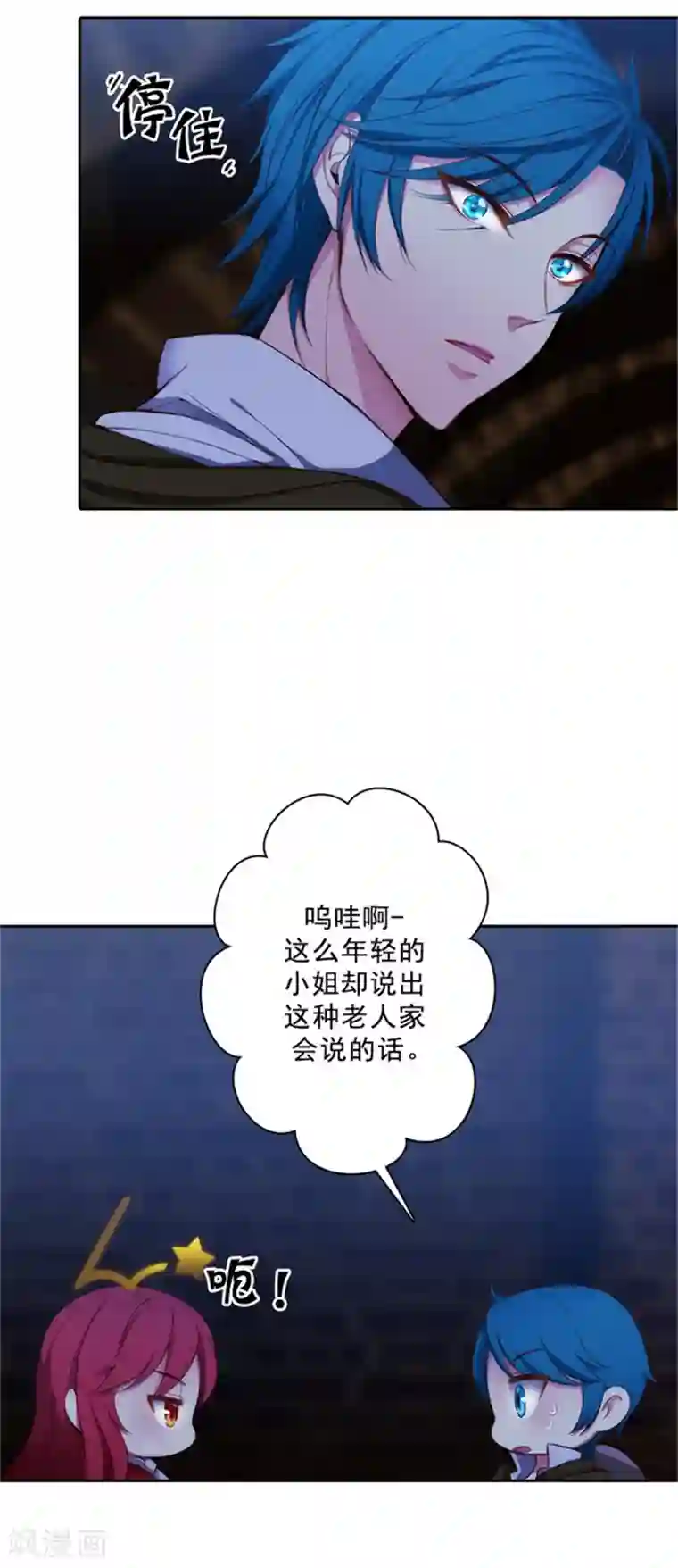 阿多尼斯第28话 恩吉