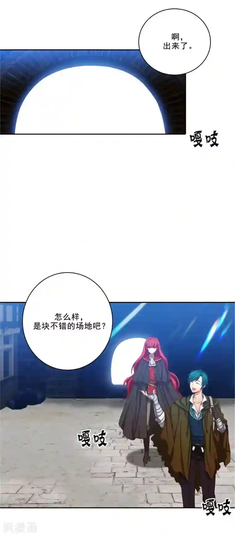 阿多尼斯第28话 恩吉