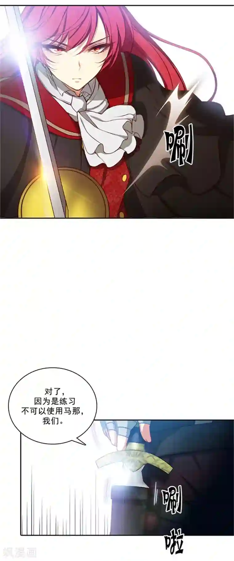 阿多尼斯第28话 恩吉