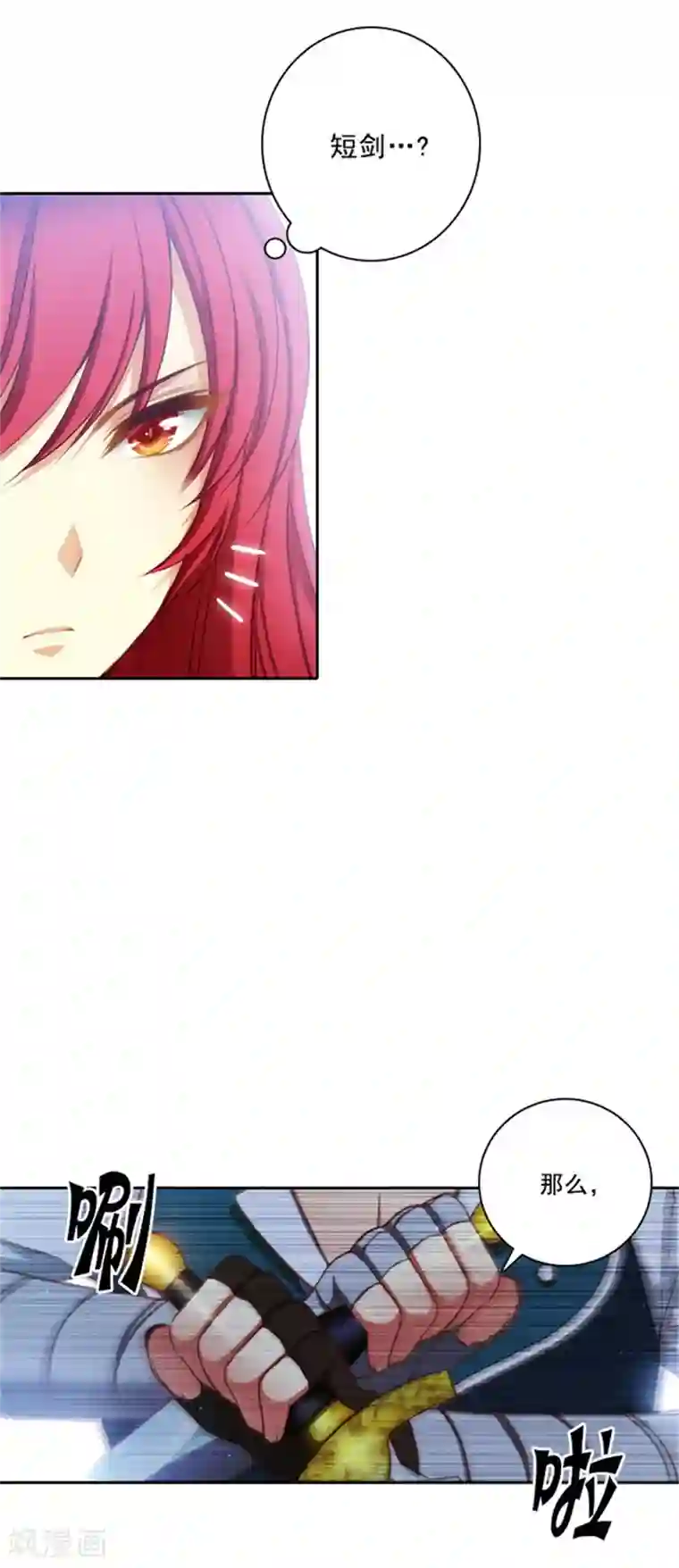 阿多尼斯第28话 恩吉