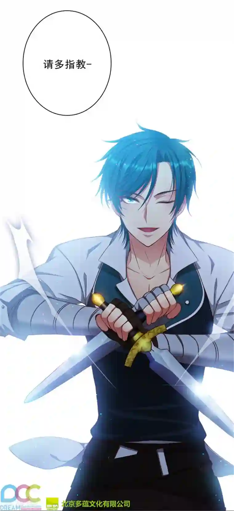 阿多尼斯第28话 恩吉