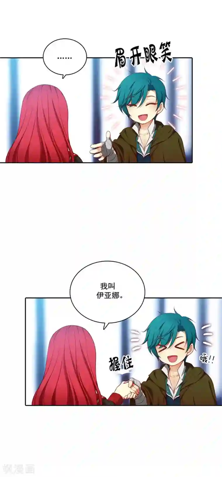 阿多尼斯第28话 恩吉