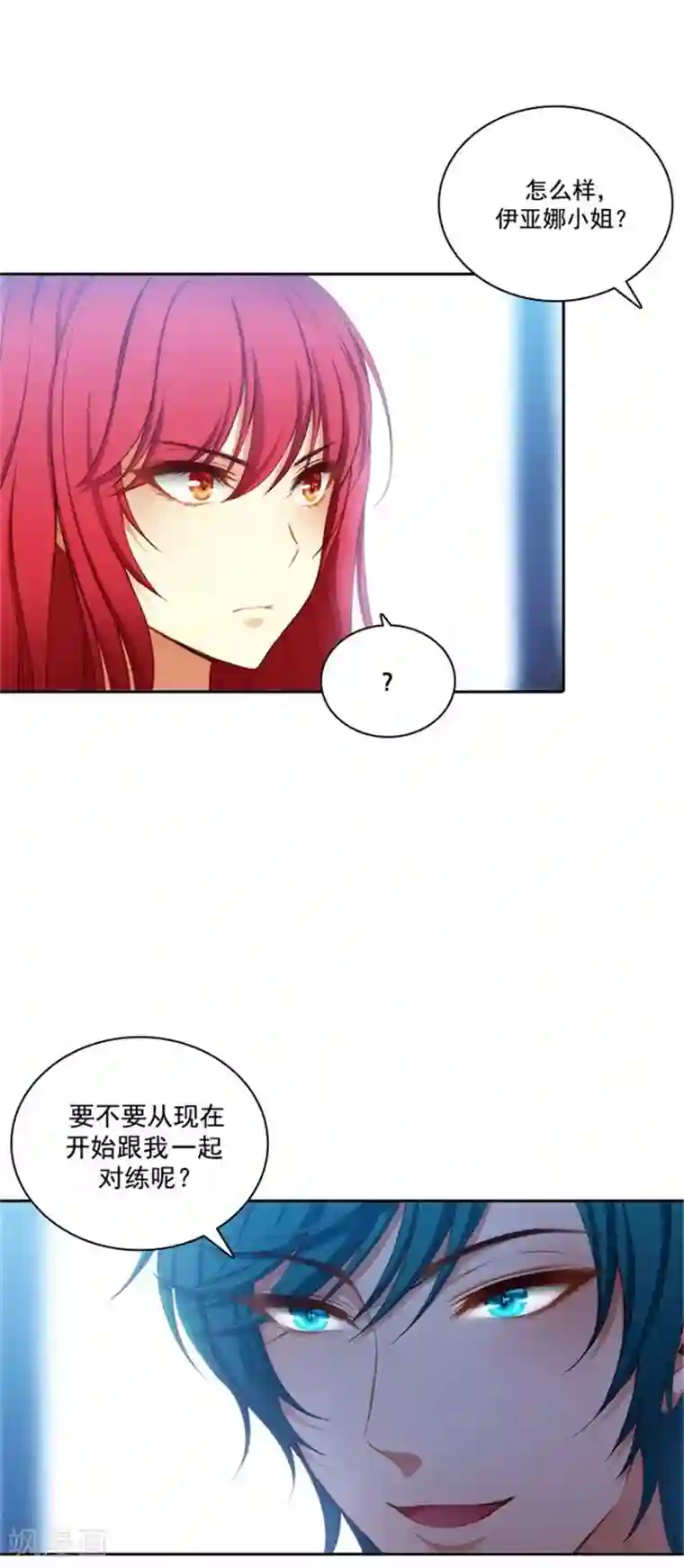 阿多尼斯第28话 恩吉