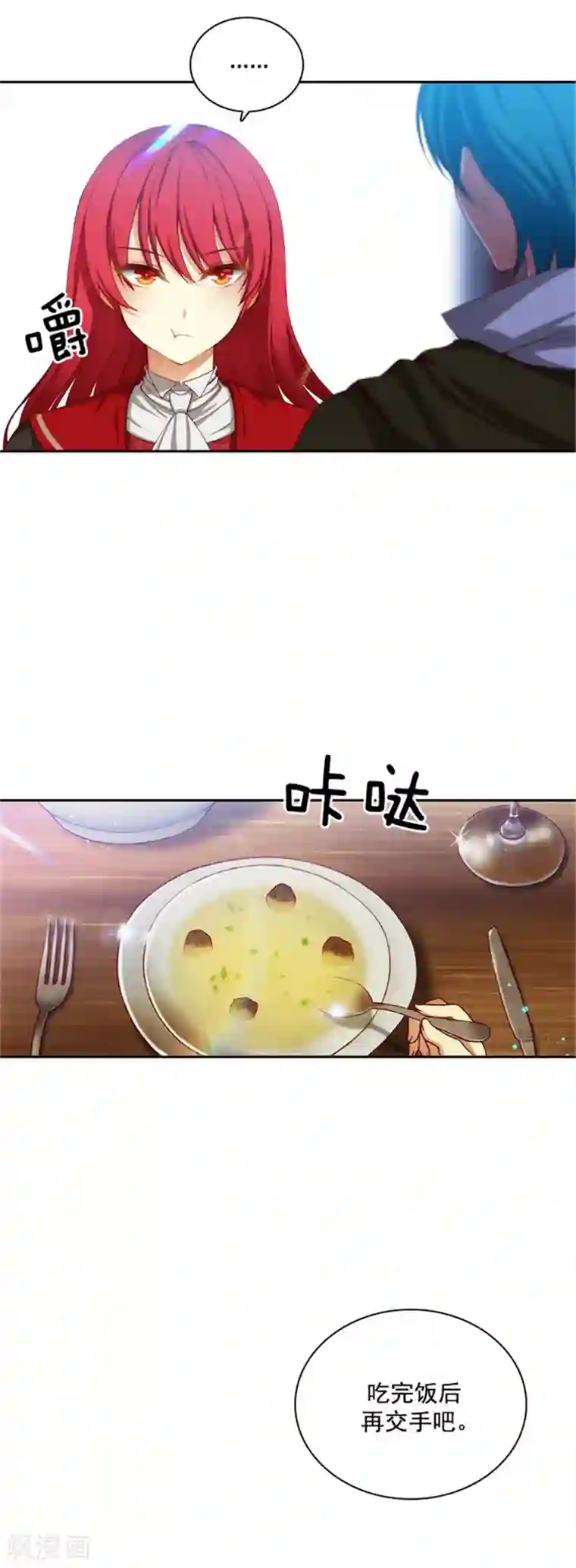 阿多尼斯第28话 恩吉