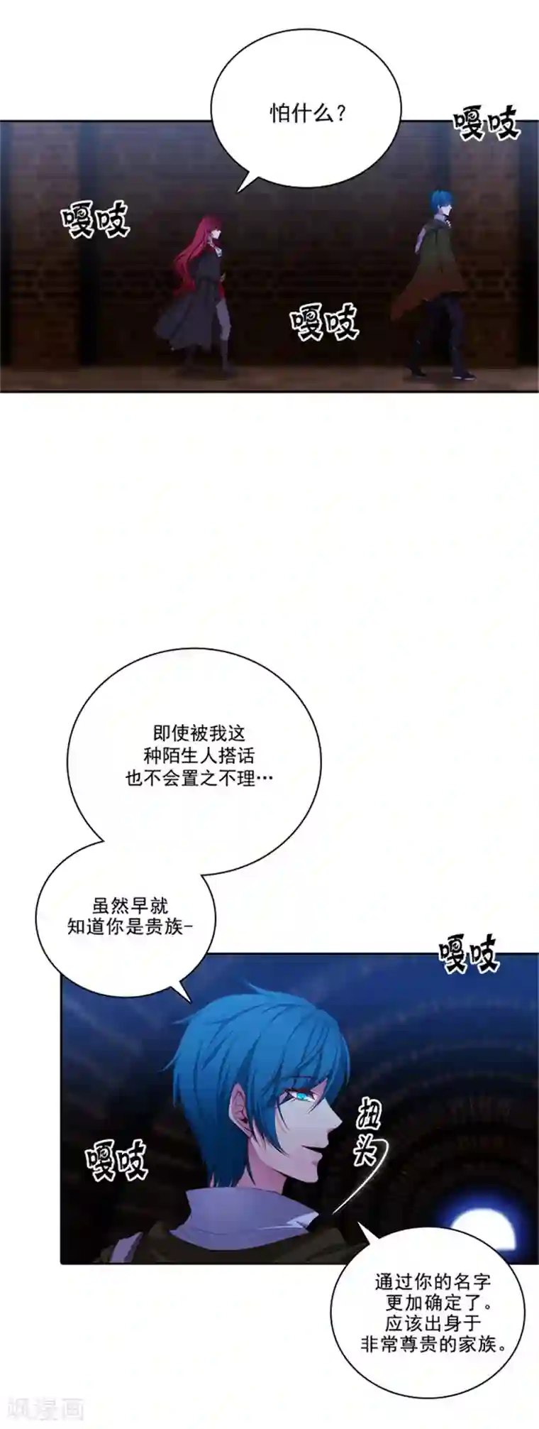 阿多尼斯第28话 恩吉