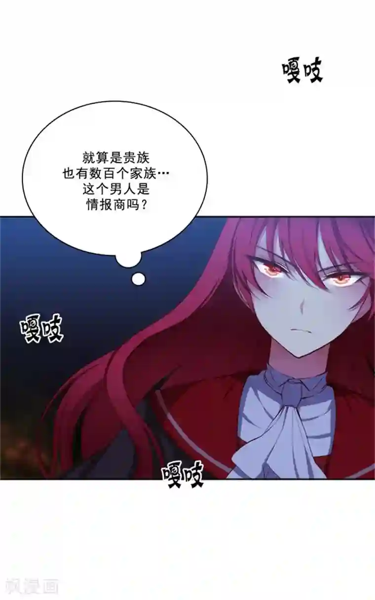 阿多尼斯第28话 恩吉