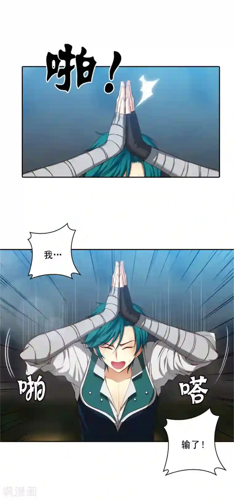 阿多尼斯第29话 小试牛刀