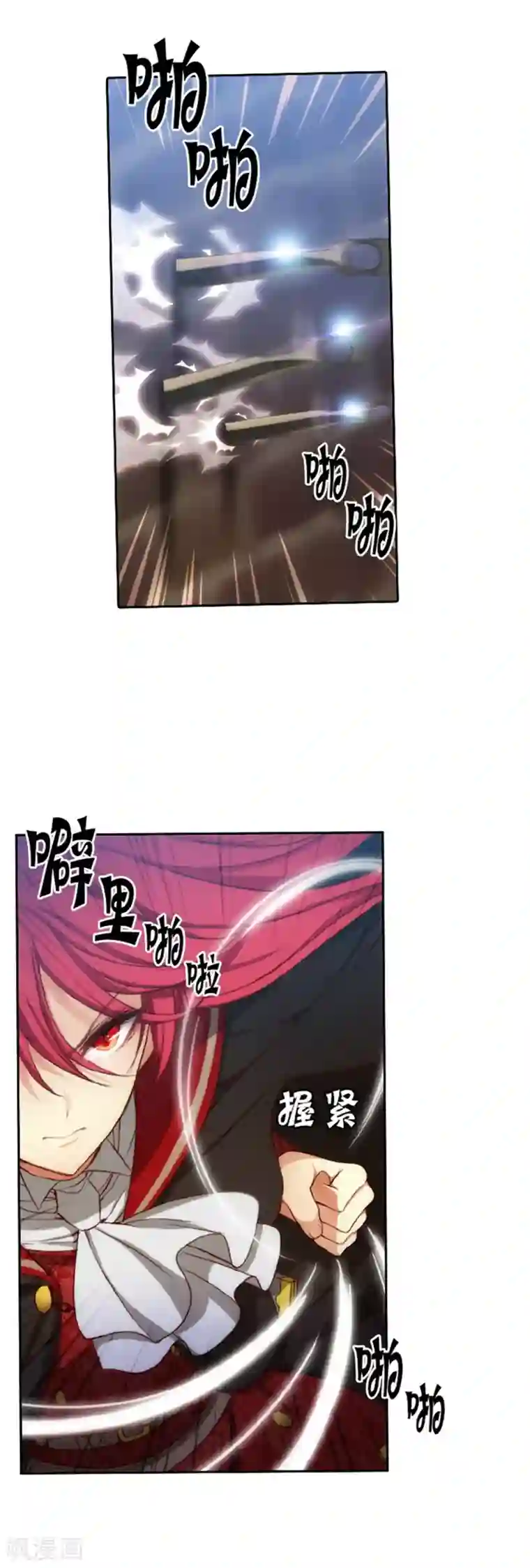 阿多尼斯第29话 小试牛刀