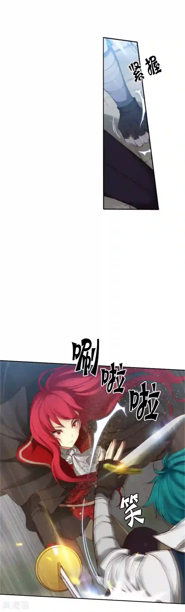 阿多尼斯第29话 小试牛刀