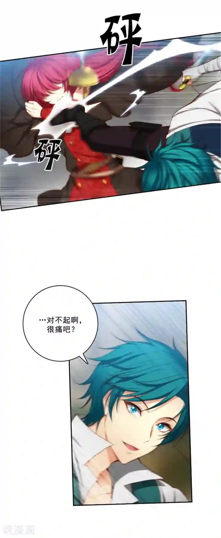 阿多尼斯第29话 小试牛刀