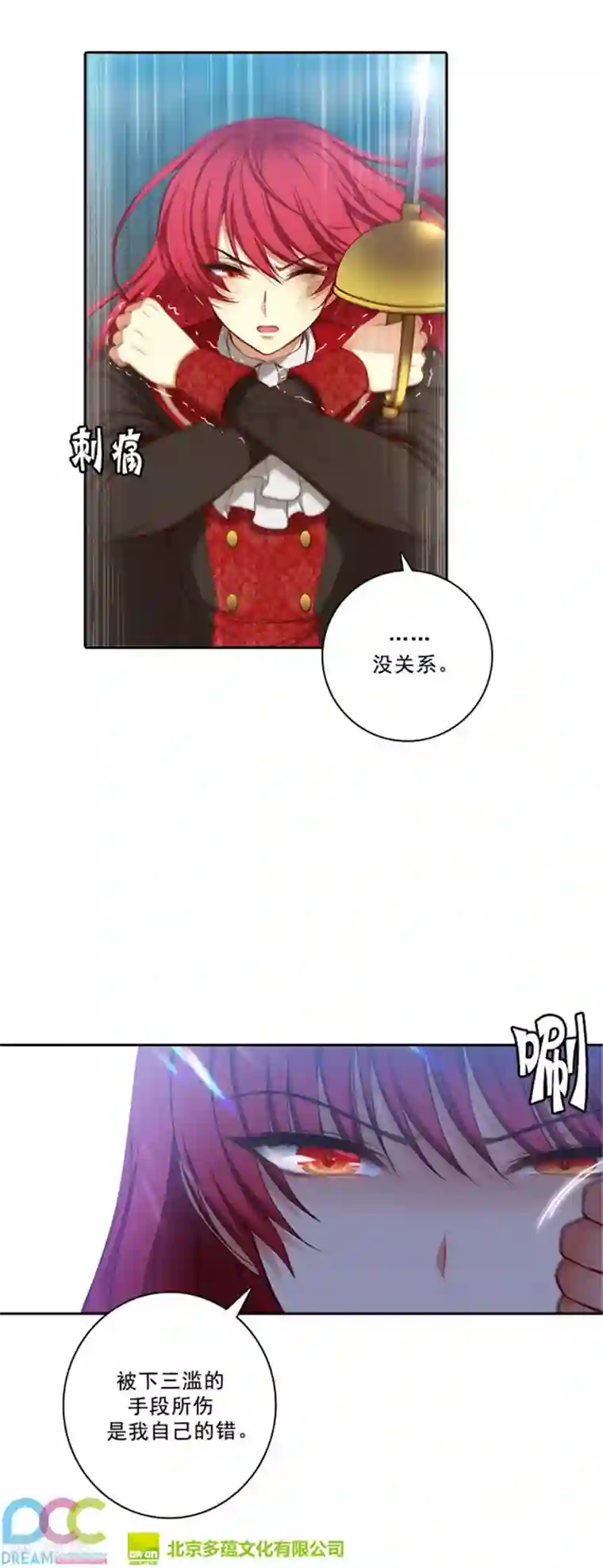 阿多尼斯第29话 小试牛刀