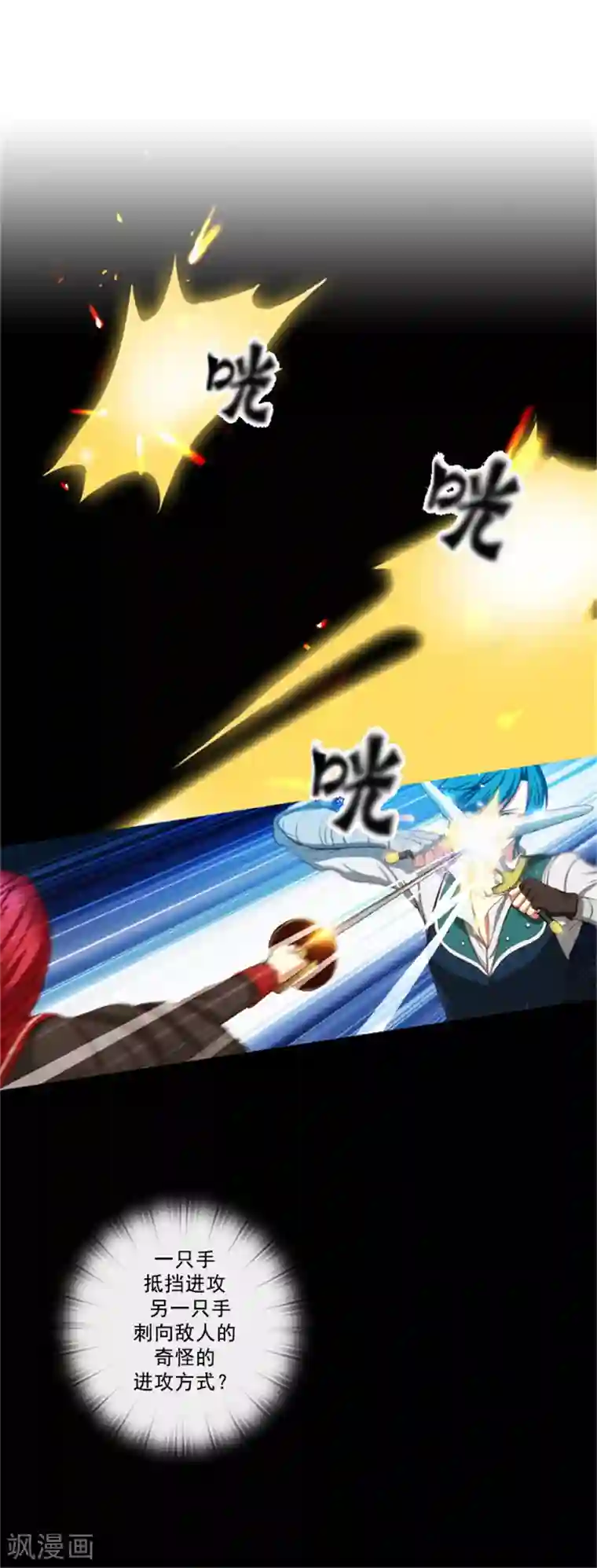 阿多尼斯第29话 小试牛刀