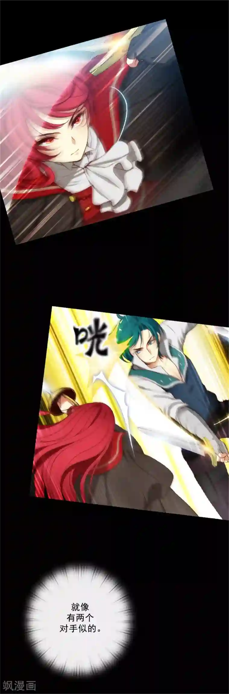 阿多尼斯第29话 小试牛刀