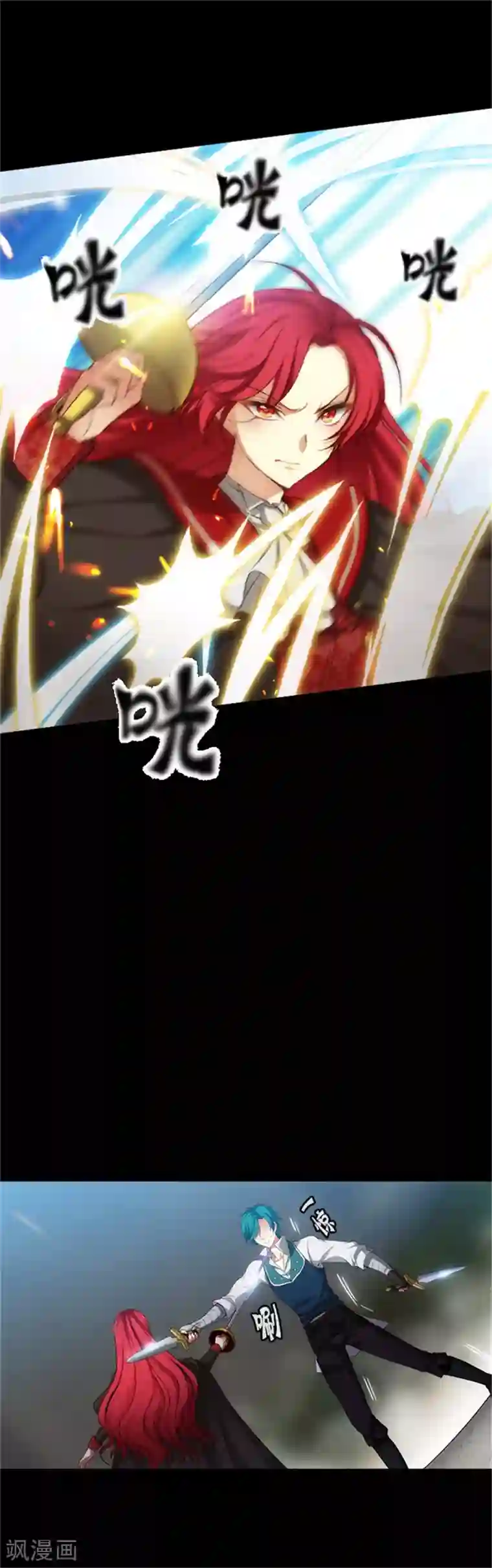 阿多尼斯第29话 小试牛刀