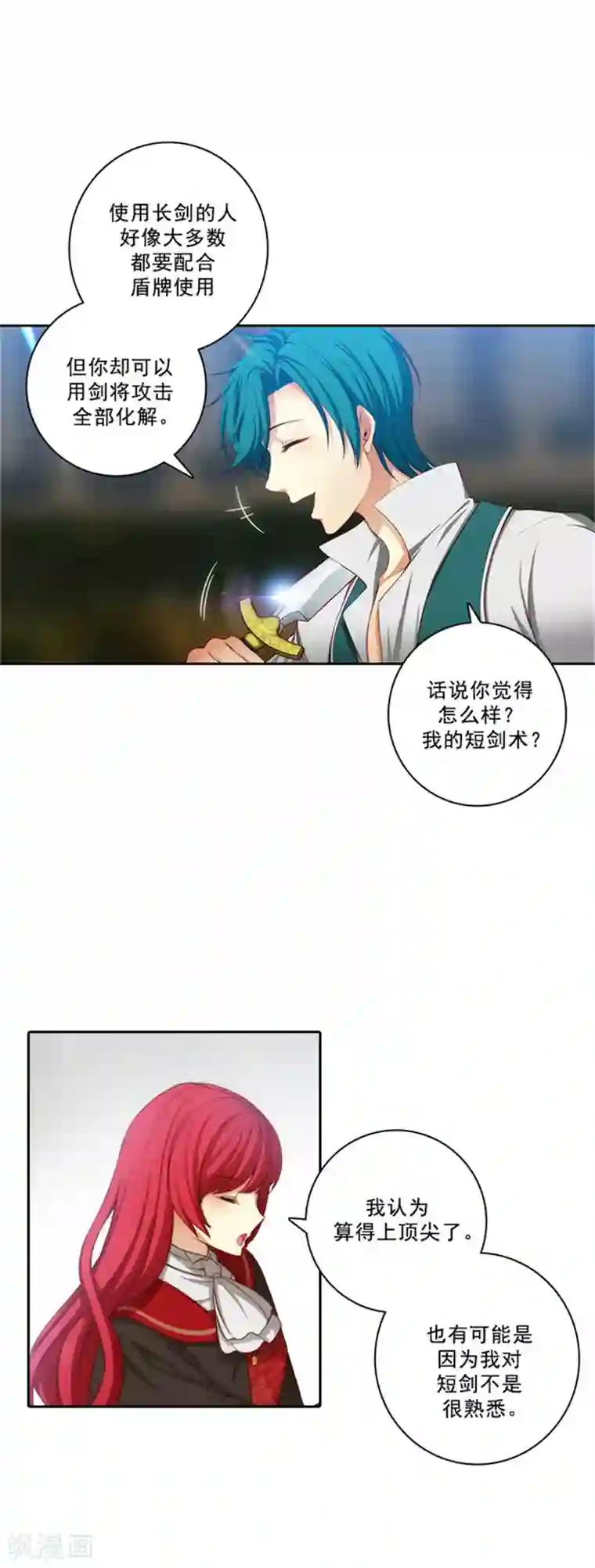 阿多尼斯第29话 小试牛刀