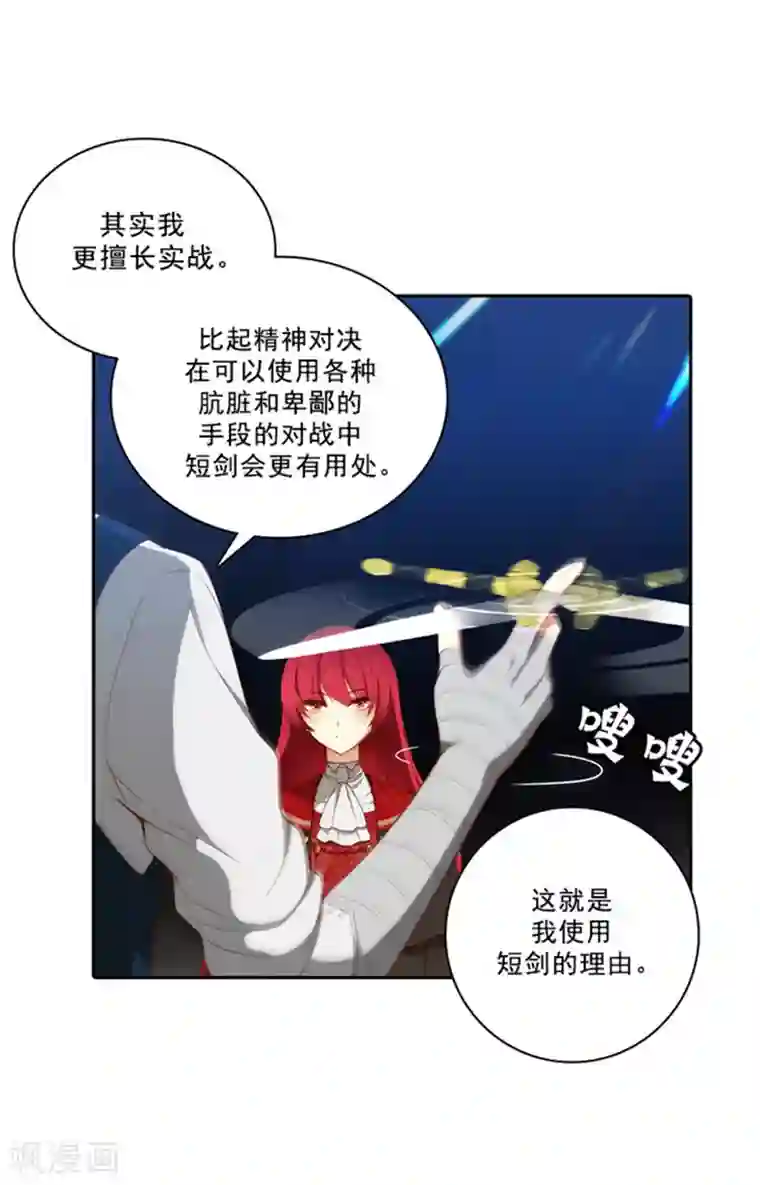 阿多尼斯第29话 小试牛刀