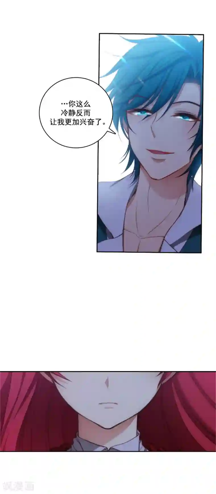 阿多尼斯第30话 刮目相看